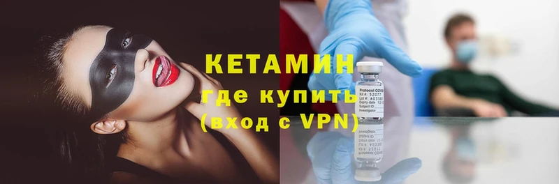 Кетамин ketamine  Верхнеуральск 